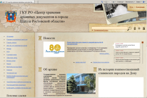 Усовершенствован еще один интернет-портал государственного учреждения благодаря Интернет-Фрегат