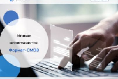 Добавили новые функции в систему межведомственного электронного взаимодействия Администрации города Ростова-на-Дону — Формат-СМЭВ
