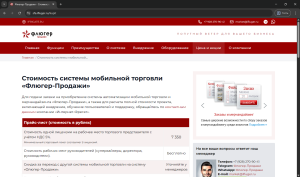 SFA.IFLUGER.RU – Сайт ИТ-продукта, вторая версия (2026 г.)