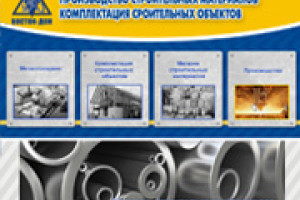 Разработан дизайн Интернет-магазина строительных материалов крупной производственной компании &quot;Восток-Дон&quot; (г. Ростов-на-Дону) 
