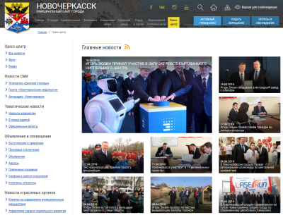 Портал Novochgrad.ru улучшается для удобства жителей города Новочеркасска