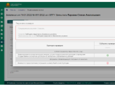 Помогаем получать услуги в сфере градостроительства жителям Липецкой области