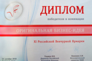    Компания «Интернет-Фрегат» одержала победу в Российской Венчурной Ярмарке, представив инновационный программный продукт  «Сервис системы продаж и мерчендайзинга «Флюгер-Продажи» с аутсорсингом мобильной торговой команды»