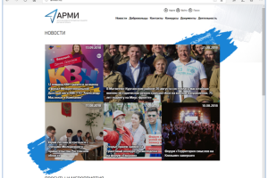 На смену «Молодым талантам Дона» пришел обновленный сайт Агентства развития молодежных инициатив