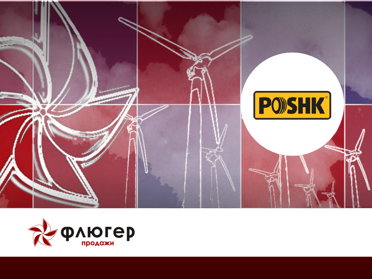 Флюгер-Продажи Первая Объединённая Шинная Компания - Система автоматизации работы собственных торговых команд для производителя шинной продукции