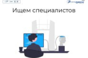 В крупную IT-компанию Юга России требуются специалисты