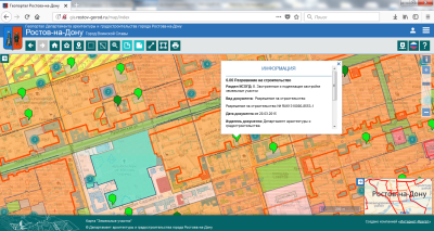 Синхронизация учетных данных между системами Департамента архитектуры и градостроительства и Департамента имущественно-земельных отношений города Ростова-на-Дону стала более гибкой