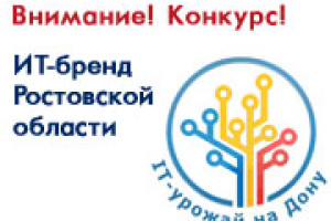 Совет конструкторов IT-систем объявляет открытым голосование за логотип IТ-бренда Донского региона