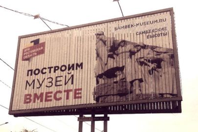 Специалисты Интернет-Фрегат создали сайт Самбекские высоты -Благотворительный Фонд поддержки создания народного военно-исторического музейного комплекса
