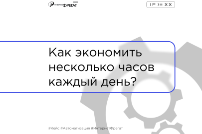Как экономить несколько часов каждый день?