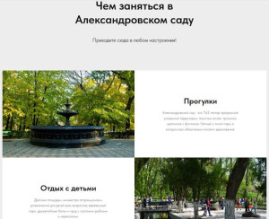 FiestaPark – Cайт муниципального бюджетного учреждения «Фиеста» г. Новочеркасска