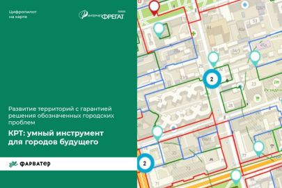 Механизм комплексного развития территорий (КРТ) сегодня называют самым эффективным инструментом градостроительной политики в России