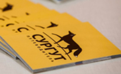 Осенью 2017 года будет запущен инвестиционный портал города Сургута, разработанный Интернет-Фрегат