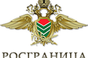Сотрудники ЮТУ Росграницы приступили к работе в системе электронного документооборота Docsvision 5.0, внедрённой специалистами «Интернет-Фрегат»