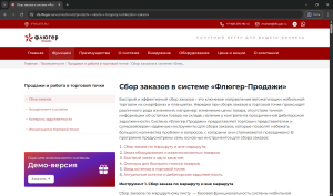 SFA.IFLUGER.RU – Сайт ИТ-продукта, вторая версия (2026 г.)