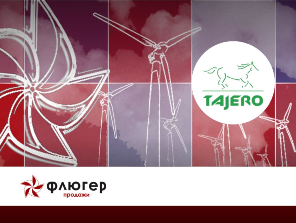 Флюгер-Продажи Таджеро - Система для управления обширной сбытовой сетью
