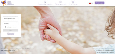 «Регистр больных генными дерматозами» — первая в России система учета пациентов с подобными диагнозами