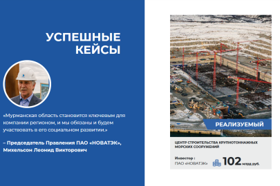 Портал Мурманской области — больше акцентов и наглядности