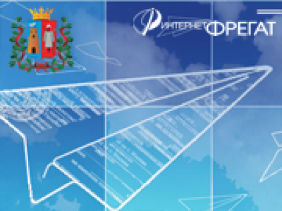 Компания Интернет-Фрегат разработала техническое задание по развитию ведомственных информационных систем Департамента имущественно-земельных отношений города Ростова-на-Дону 