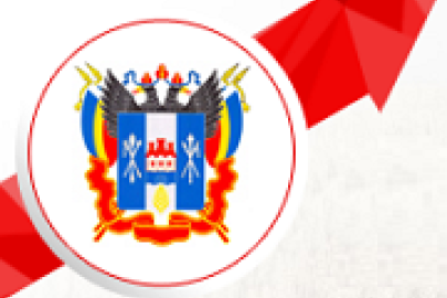 Работа по развитию инвестиционного портала Ростовской области признана удовлетворяющей требованиям внедрения регионального инвестиционного стандарта