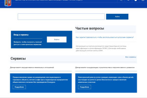 Запустили единый портал электронных сервисов Администрации города Ростова-на-Дону