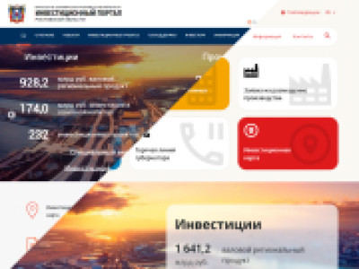 Было-стало. Редизайн инвестиционного портала Ростовской области
