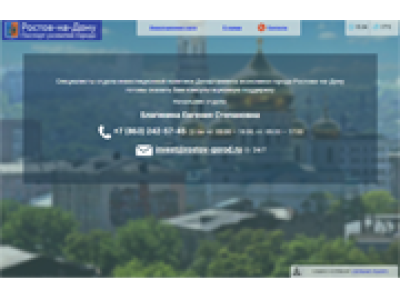 Фактор-Инвест Ростов-на-Дону - Информационно-аналитическая система «Паспорт развития города» Ростова-на-Дону