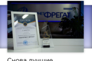 Снова лучшие