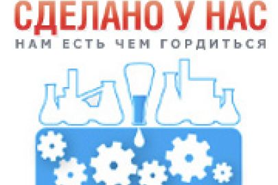 Нам есть чем гордиться! Редизайн сайта и разработка логотипа для социально-патриотического проекта Sdelanounas.ru