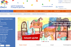 Завершена работа по созданию интернет-магазина детских товаров «Вверх»