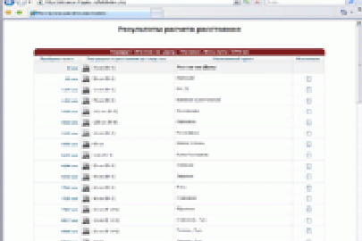 Завершена разработка модуля расчета расстояний для транспортного портала