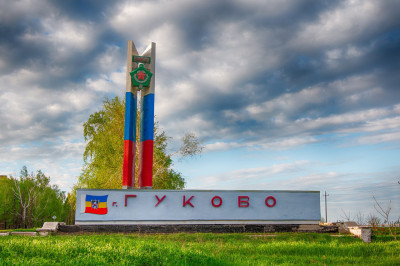 Администрация города Гуково не прекращает сотрудничество с Интернет-Фрегат