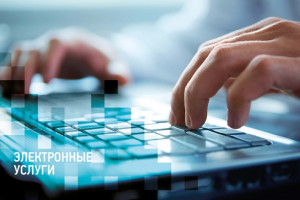 Геоинформационная система обеспечения деятельности в сфере имущественно-земельных отношений города Ростова-на-Дону взаимодействует с Порталом госуслуг