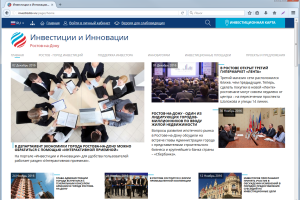 Интернет-Фрегат создаст личный кабинет инвестора на портале «Инвестиции и Инновации» города Ростова-на-Дону
