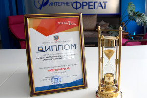 Интернет-Фрегат - победитель конкурса «Лучший предприниматель Дона 2015 года»-лауреат премии &quot;Бизнес Дона&quot;