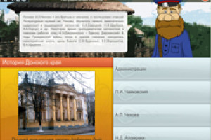 Веб-разработчиками компании &quot;Интернет-Фрегат&quot; завершен заключительный этап создания игры-викторины &quot;Донской туризм&quot; для официального портала туризма Ростовской области
