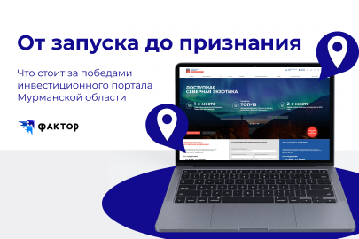 Как создать портал, который попадает в топы: наш опыт на примере Мурманской области
