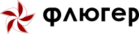 Логотип Флюгер