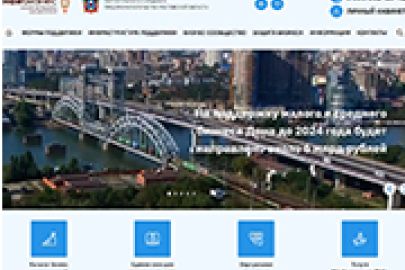 Актуальная информация и комплексная поддержка предпринимателей на портале mbdon.ru