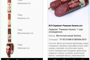 Завершили внедрение электронного каталога продукции для РКЗ-Тавр. Презентация товаров через мобильное приложение