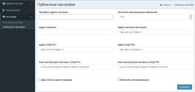 Система сбора данных ресурсоснабжающей организации получает новый «апгрейд»