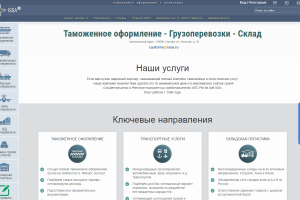 Логистика перевозки грузов станет еще удобнее – новый этап развития веб-системы ISSA.ru
