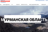 Фактор-Инвест Мурманская область – Инвестиционный портал для Мурманской области