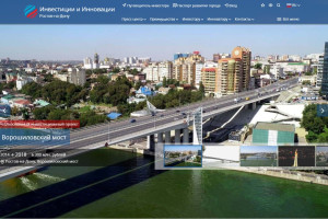 Имущественно-земельные торги на портале инвестиций и инноваций города Ростова-на-Дону