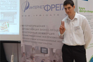 «Интернет-Фрегат» принял участие в IV конгрессе «ЮПИТЕР 2009» - Информационно - телекоммуникационные технологии - инструмент повышения эффективности предприятия в условиях кризиса»