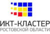 ИКТ-кластер Ростовской области