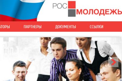 Обновлен сайт Федерального агентства по делам молодежи (Росмолодежь)