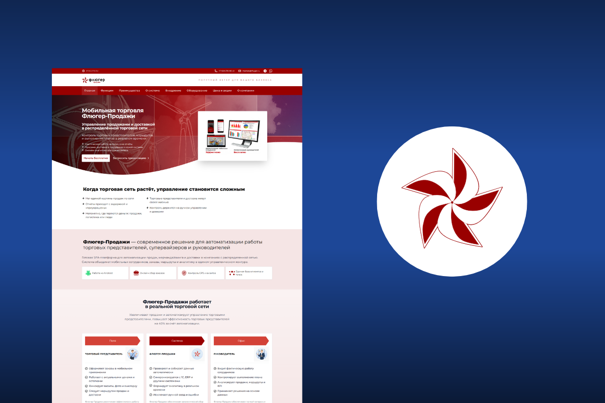 SFA.IFLUGER.RU – Сайт ИТ-продукта, вторая версия (2026 г.)