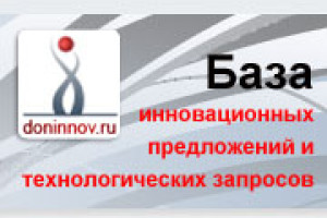 В скором времени в Ростовской области будет создан первый в регионе открытый банк инновационных идей