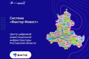 Система, которая живёт: как «Фактор-Инвест» держит руку на пульсе инвестиций
